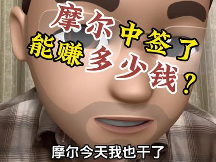 我也干了……😁😁
#摩尔线程 #新股中签 #IPO #A股