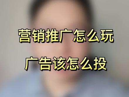 阿里国际站营销正确玩法,提升广告投放效果!#阿里国际站教程 #阿里国际站运营技巧 #阿里国际站直通车 #阿里国际站 #阿里国际站波哥