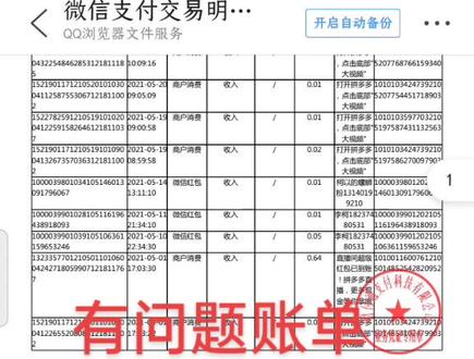 #微信账单 账单后续来了,这些可以作为qi素证明材料哦#账单