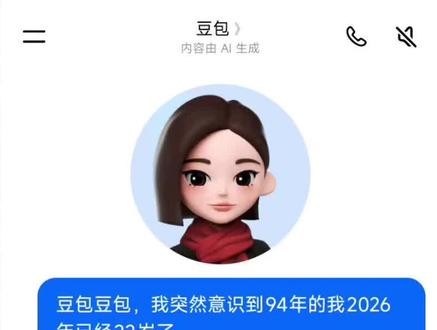 豆包越来越调皮😜了, #豆包#人类对豆包的开发不足百分之一#豆包对话 #豆包知道 #豆包版太想念 @DOU+小助手