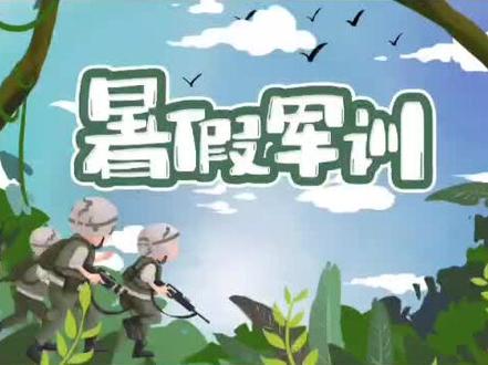 弘毅迷彩,铿锵韶华。#盱眙县第一中学#军训