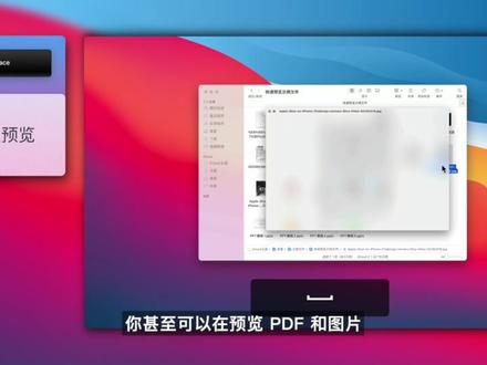 Mac键盘快捷键全方位学习指南-Part 1 修饰键和常用快捷键。
也许是全网最详细的Mac键盘快捷键学习指南之一。
工作室近期搬家,先发几期之前做的长视频给大家,内容硬核,全是干货0废话,严肃内容用严肃态度讲,小张希望你能学到真知识。
#Macbookpro #macbook #macbookair #mac键盘快捷键 #macOS #苹果电脑 #苹果笔记本电脑 #苹果 #Apple #Mac电脑