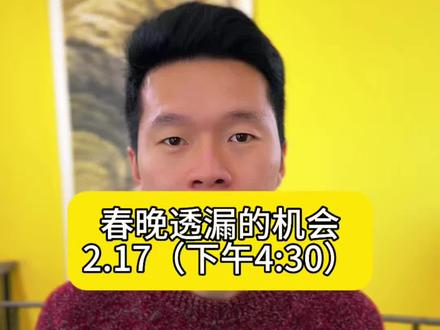 春晚机器人燃爆了…#机器人 #大a #股民 #财经