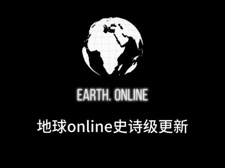 脑机接口的问世,未来变得无限可能 #地球online