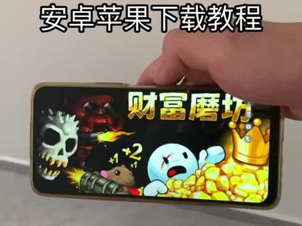 《林晚宝库》steam移植游戏财富磨坊下载教程来了#财富磨坊#财富磨坊怎么下载#财富磨坊下载教程#财富磨坊下载#steam游戏