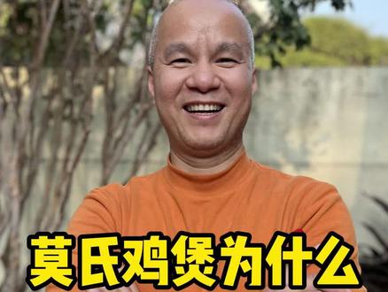 #热门 最近莫氏鸡煲为什么这么🔥爆?因为它和赤蕨汤一样祛湿排毒,最近下雨比较多,感觉整个人都是湿哒哒的,人很累,喝碗祛湿汤全身都轻松了! #莫氏鸡煲 #炖汤 #祛湿汤做法 #广东湿