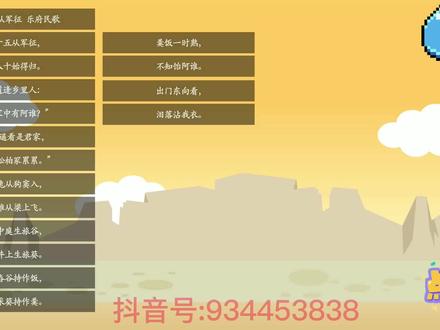 速记古诗-十五从军征
