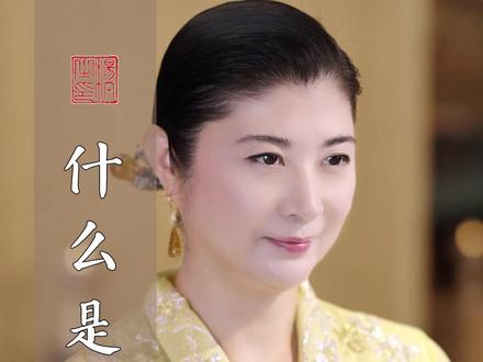 人各有命,生来自带天命 #国学文化 #修行 #女性智慧 #传统文化