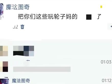 发一下总结吧,直播问的最多的问题。
1轮子妈打不动前排怎么办? 这版本暴击ad前中期都打不动正常发育的前排,前排本来就不是让ad一个人处理的。如果一个ad可以快速处理前排,那谁还愿意玩肉呢。
2玩轮子妈对线压力很大感觉谁都打不过。 这个问题主要是自己站位有问题,打手长的就对角线站位,用w蹭血,避免单挑。
3出装选择问题,基本就三套出装,各有优劣,看个人喜好都可以,毕竟出来出去都是暴击,主要看发育能力。
4觉得轮子妈是混子掌控不了游戏。这个是说的比较多的,这版本ad都吃队友,不光ad位置吧,现在这个版本就是比较平衡5个人的游戏,有一个摆烂都赢不了,相比较下轮子妈算很不吃队友了,然后就是混子这个事,只要能上分,你混上去的王者也是王者,再c的白银也是白银。
5觉得轮子妈刮痧,这个就是英雄输出形态问题,轮子妈出手就是aoe加团体加速,所以单体就是薄弱,你去对比那种单体爆发英雄就显得刮痧。分清英雄优缺点,才是玩好英雄第一步
#lol #英雄联盟 #轮子妈 #希维尔