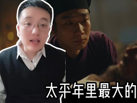 太平年三大权谋:钱弘佐弑父夺位?钱弘倧弑兄?胡思进谋反? #太平年 #历史剧 #五代十国 #中国历史 #历史