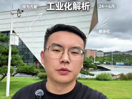 AIDC基建6个月速通 华为出的AIDC解决方案power Pod 和IT POD,传统AIDC王炸#AIDC #AI #算力 #华为 #上热门