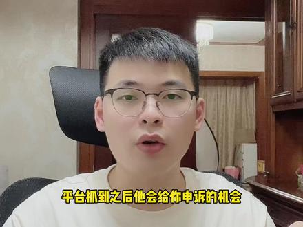 拼多多新规,抓到罚1000块?可怕。#拼多多运营 #拼多多运营技巧 #拼多多运营学习 #拼多多运营干货技巧 #电商创业