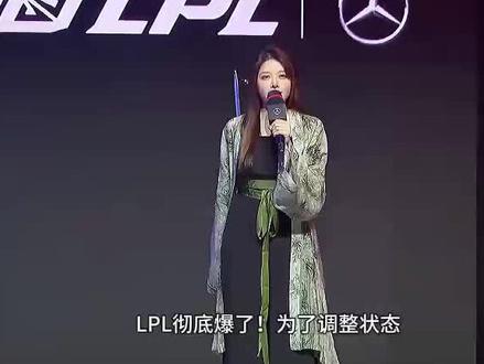 LPL彻底凉了!明星选手集体罢工休息!
#LPL