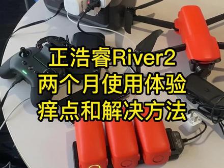 小巧方便的户外移动电源会有啥痛点呢?#正浩户外电源 @正浩ECOFLOW