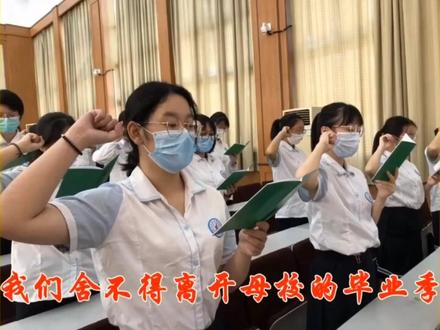 2020宜兴第一中学的成人礼