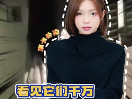 问一下你听过八尺大人的故事吗? #往来电竞新体验 #孩子教育 #冷知识