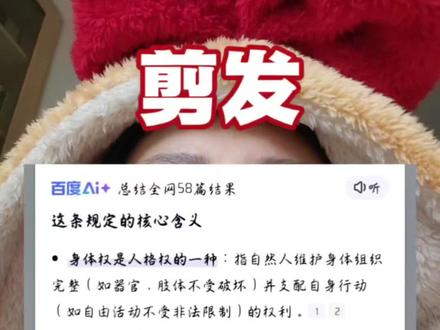 到底是哪些学校还在强制学生剪头发?#社会热点 #短发令 #学生的无奈 #日常唠嗑 #学校教育