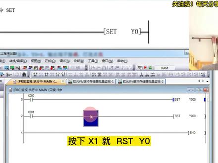 三菱PLC置位指令SET和复位指令RST #plc #电工知识 #自动化 #电工技术 #伺服电机 #编程