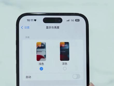 苹果手机外出、打游戏亮度总是自动调节,教你如何解决#苹果小技巧 #创作灵感 #手机技巧