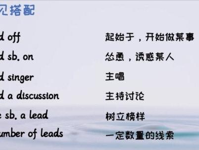 lead,引领,引申含义领先,导致,掌控