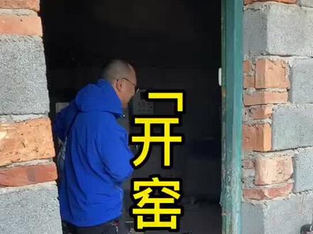 建盏开窑内幕 #建窑建盏 深度还原建盏套路#高端瓷器