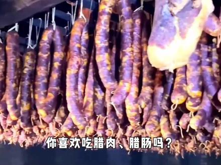 熏腊肉吃多了会致癌,是真的吗?
#食品安全 #腊肉 #农家烟熏腊肉 #农村烟熏腊肉 #食品安全问题