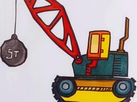 吊车起重机简笔画#工程车玩具 #吊车 #工程车 #一起画画 #同城