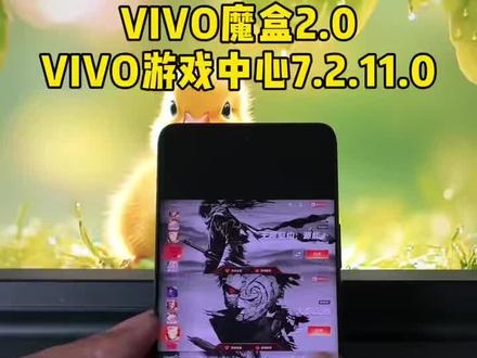 《正好分享》vivo +iqoo 游戏空间自定义背景图设置教程来啦#vivo游戏魔盒 #游戏空间自定义壁纸 #iqoo游戏空间自定义 #vivo游戏空间