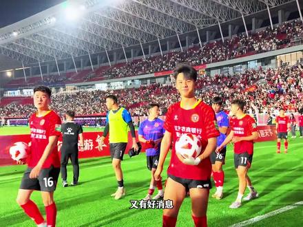 18岁张家鸣加盟伯恩利U21!身披9号外租塞尔维亚!#张家明#伯恩利U21#辽宁铁人