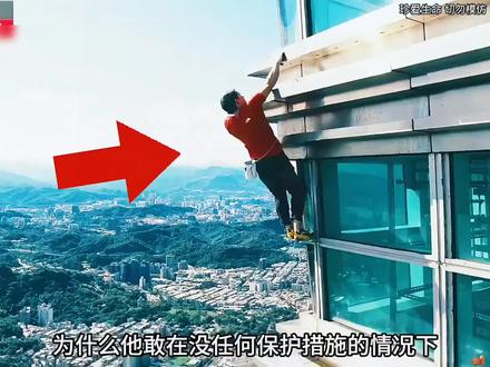 美国传奇攀岩大师#上热搜 #万万没想到