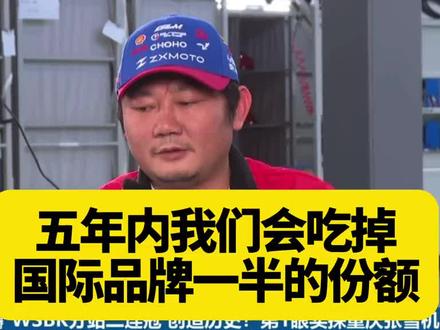 已经下架的完整版采访😀#张雪机车 #张雪机车夺冠 #WSBK #820rr