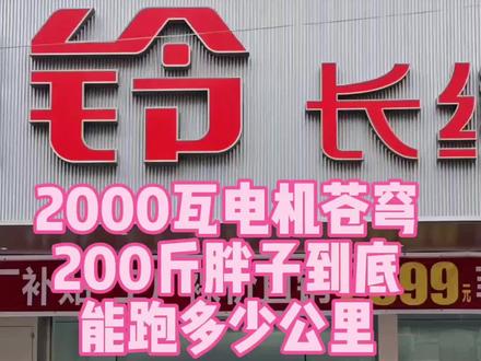 容县台铃苍穹最新款车已到店,性能测试完毕欢迎到底试骑购车#电动车 #台铃电动车 #新国标电动车 #电摩 #容县