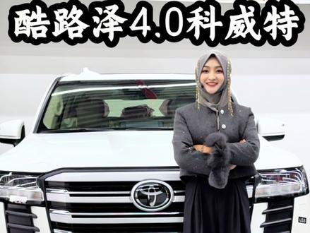 开过酷路泽滴姑舅们来?#兰德酷路泽#回族#天津港祖哈儿