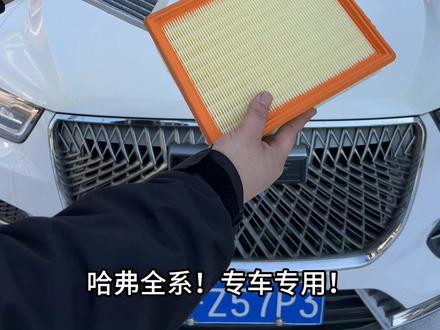 哈弗车的空调空气滤芯其实我们自己就可以更换,几分钟就可以搞定,方便快捷还能省下不少#空调滤芯 #空气滤芯 #汽车用品