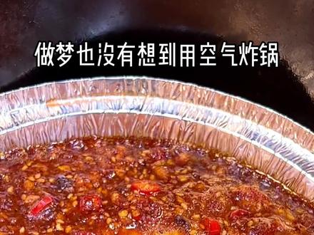 每次去烧烤店必点的锡纸豆腐,在家轻松复刻,鲜香嫩滑,香辣过瘾,好吃停不下来#空气炸锅美食 #抖音搜索流量来了 #锡纸豆腐