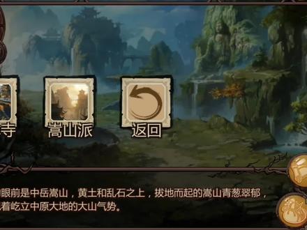 金庸群侠传X开局怎么增加属性 #金庸群侠传X #手游 #游戏解说