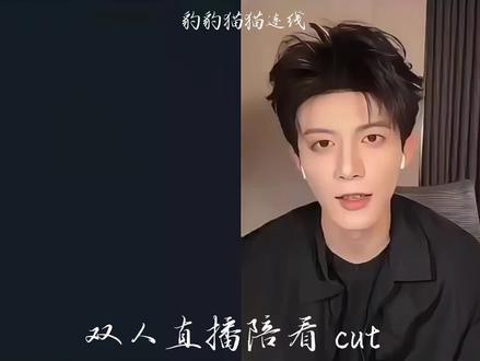 不齐而俞直播陪看 cut
#不齐而俞#孔雪儿#邓凯 #爱奇艺直播