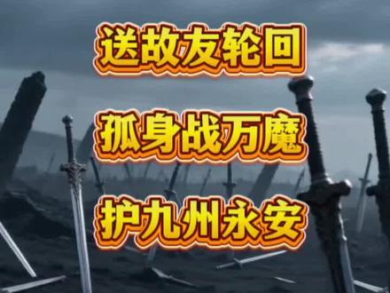 阿紫含泪开天河 送故友灭邪祟