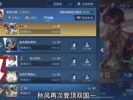 【霸榜双国一婉儿】深度教学解析,超级连招,从零开始学会飞天 #游戏梦想家第二季