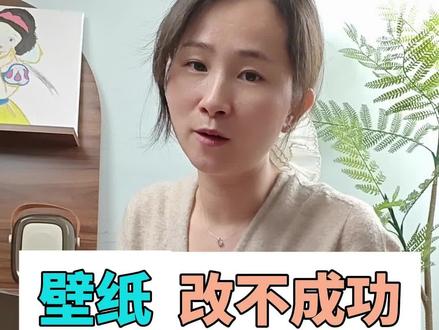 壁纸改不成功的三个原因 电脑小白改桌面壁纸,设置完马上又跳回原样,怎么改都不成功!新手常见就这三个原因~#电脑实用小技巧 #更改电脑壁纸 #电脑小白零基础 #宝妈学电脑