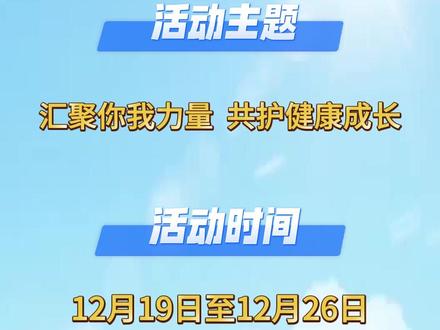 2025年“绿书签海报”设计征集活动公告