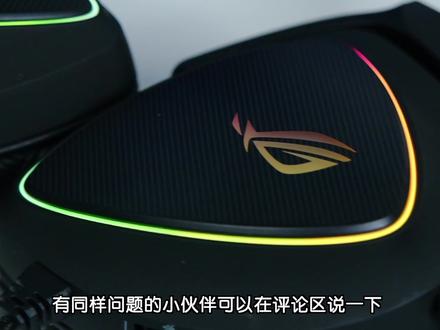 说实话S幻的灯光矩阵真的太丑了,所以我更喜欢棱镜S#rog #游戏耳机 #游戏外设 #头戴式耳机