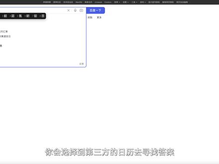 让你的iPhone日历显示节假日调休 - 休息上班 打好算盘