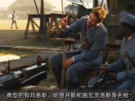 福克天灾与德国初代航空机枪——LMG系列#福克战机 #历史 #科普 #红男爵