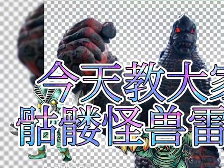 今天教大家画雷德王,这样画非常帅!#画画 #奥特曼 #雷德王 #简笔画 #原创