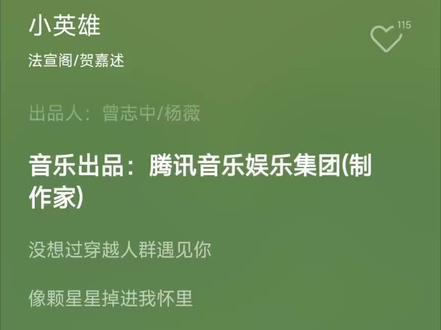 《小英雄》 法宣阁/贺嘉述