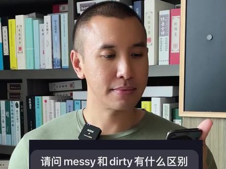 千万不要搞错这两个单词!#英语