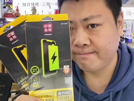 手机换电池你不要慌,就找彬哥来帮忙!有想换品胜品牌来找我吧~#品胜#手机电池 @企业号小助手 @抖音小助手