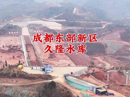 你敢相信吗,成都正在干一件惊天动地的大事……#航拍四川 #成都 #东部新区 #简阳 #为建设者鼓掌