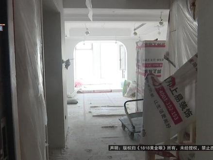 【装修工期60个工作日,5月签合同8月还没完工】
5月份,何女士跟装修公司签了份局部改造装修合同。说是原本60天的工期,拖到现在还没完工。#1818黄金眼 #浙江dou知道 #媒体精选计划 #装修 #合同